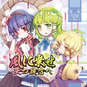 イナバのホームシック