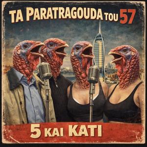 AMA DEN TAIRIAZAME