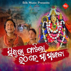 Sindura Phatila Utha He Maa Mangala