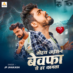 Tohra Jaisan Bewfa Se Dar Lagta