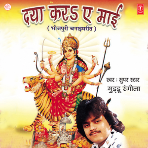 Kokhba Bharad Mayi Ho