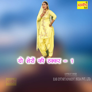 Do Shero Ki Takkar-1