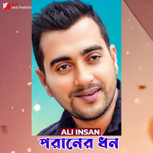 Poraner Dhon