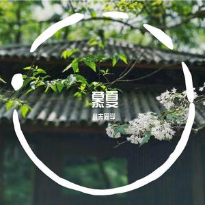 慕夏（翻自 要不要买菜）