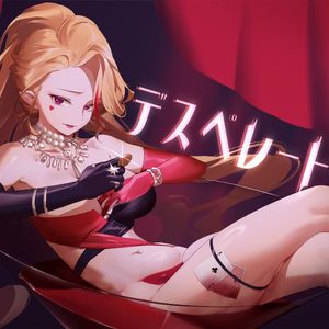 デスペレート