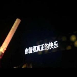 格林兄弟的诅咒（翻唱 by LI）