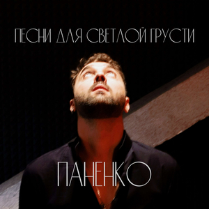 Разошлись