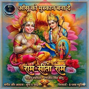 आंसू को मुस्कान बना दे