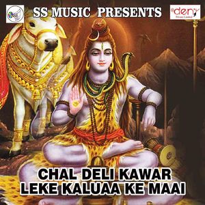 Gaura Kauwa Chilam Le Gail