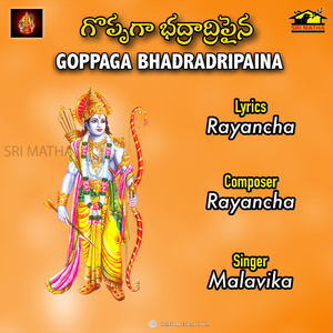 GOPPAGA BHADRADRI PAINA