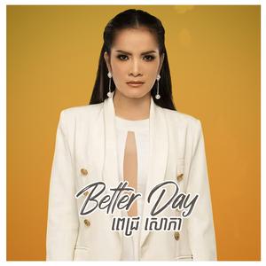 តំណក់ភ្លៀងចម្រៀងស្នេហ៍