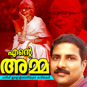 Kannuneer Thullikal