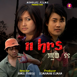 Sininglaga Sirone Nangdi