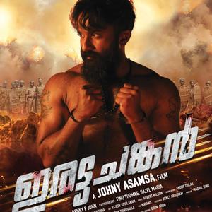 Ee Irrul Thirayai (Irattachangan)