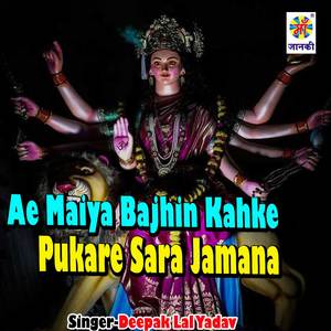 Ae Maiya Bajhin Kahke Pukare Sara Jamana