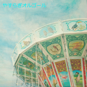 静寂の夜-涼風-