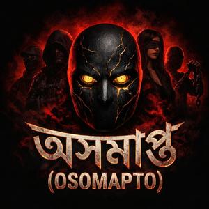 Oshomapto - অসমাপ্ত