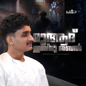 മുആദ് ഇബ്നു ജബൽ (റ)