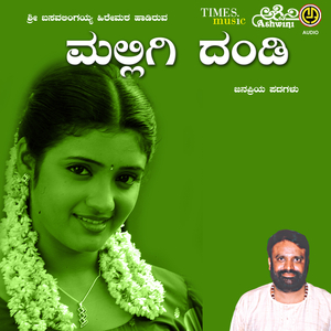 Gangavva Mali Hodhavo