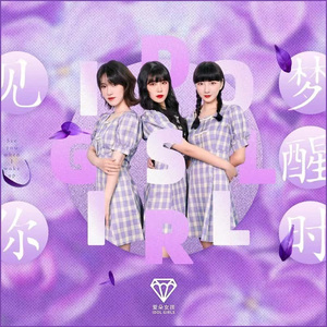 梦醒时见你 (伴奏)