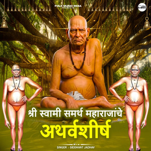 Shree Swami Samarth Atharvashirs
