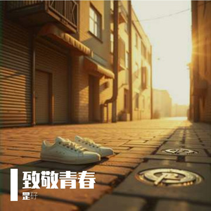 《红笔星澜》（正式发布版_缩混