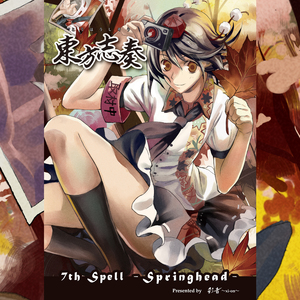 天狗が見ている　～ Black Eyes