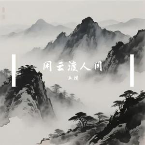 琵琶曲
