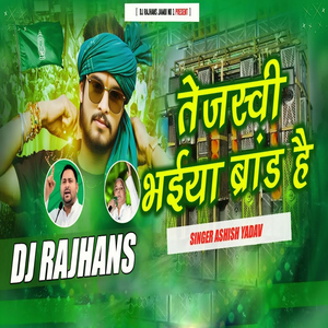 Tejaswi Bhaiya Brand Hai (DJ REMIX)