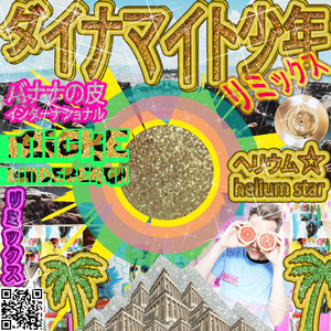 Dynamite Boy (Pootee Remix)