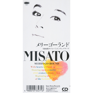 メリーゴーランド