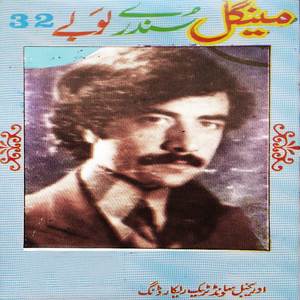 Gula Sang Tah Dai Dar Zama