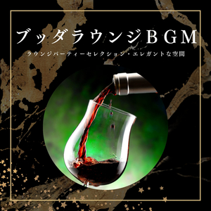 リラックス空間ラウンジＢＧＭ