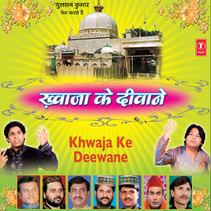 Khwaja Piya Ki Aaye Chhathi
