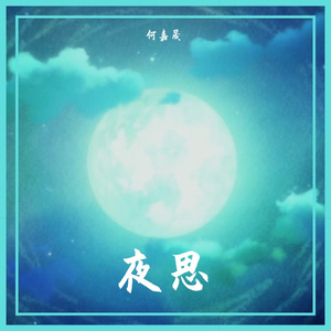 璃月
