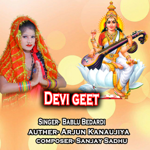 Devi geet