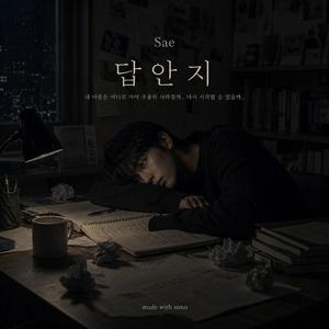 답안지