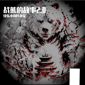 I'm not the really Bear.