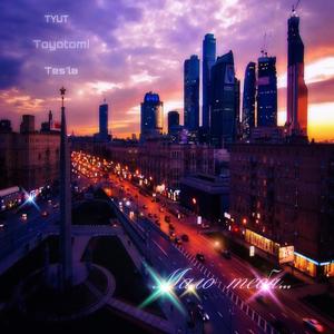 Мало тебя (OutSmull Beats)