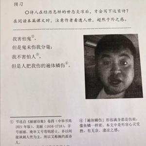 我害怕鬼 唐汉霄