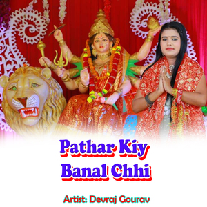 Pathar Kiy Banal Chhi