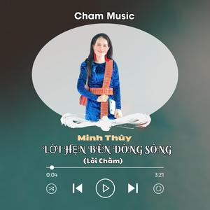 Panuec paguen taphia kraong aia (Lời hẹn bên dòng sông)