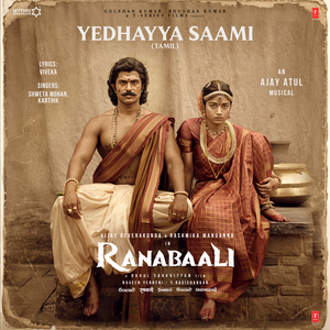 Yedhayya Saami (Special Surprise) [From "Ranabaali"]