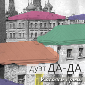 Смычок и струны