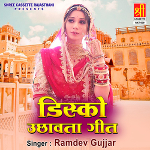 Disco Uchhawata Geet Part 2