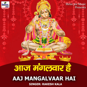 Aaj Mangalvaar Hai