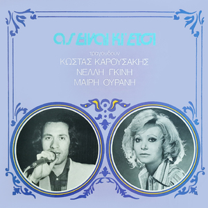 Ippotismos magkia kommena (Remastered 2025)