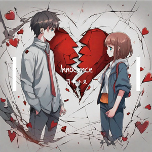 Innocence(Prod by Hollow2Young)