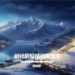 泪滴在键盘上