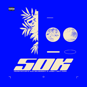 50K (feat. dirty punk)